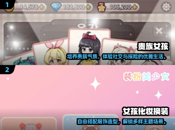 2025年超🔥小女孩游戏推荐✨下载必玩截图3
