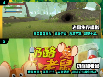 🐱2024超热门猫鼠游戏推荐，快来下载体验！🎮截图3