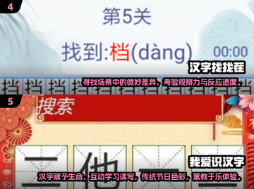 2024汉字找字闯关游戏合集💥哪些游戏超好玩🔥截图3