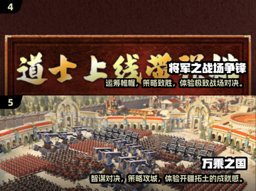 2024必玩🔥SLG新游合集，可玩性爆表！🎮截图3