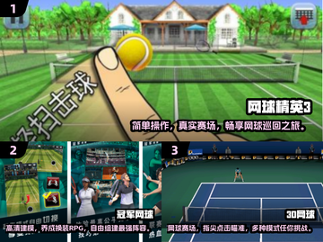 🔥2024必玩网球游戏下载💡流行手游推荐🎾截图2