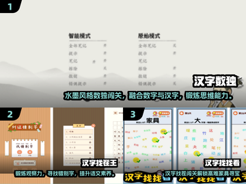 🔥2025最火汉字闯关游戏大揭秘！🎮截图2