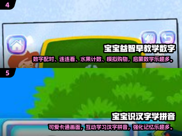 2024超🔥儿童识字游戏推荐✨宝爸宝妈必看！截图3