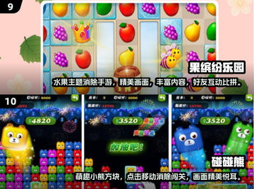 2025最🔥消消乐手游前十名✨你玩过几个？截图5