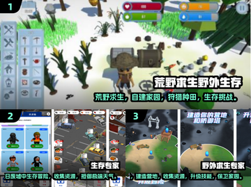 🔥2025爆款生存建房手游推荐！⛺🎮截图2