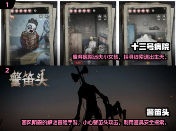 🔥2025最受欢迎惊悚生存手游推荐🎉截图3
