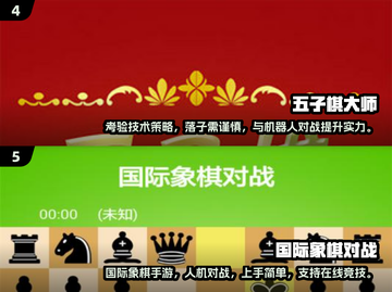 🔥2025最火军棋游戏推荐！🎮高人气必玩榜🏆截图3