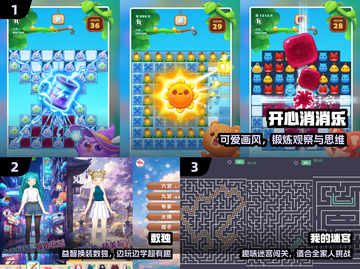 🔥2025最火儿童游戏Top榜👶🎮截图2