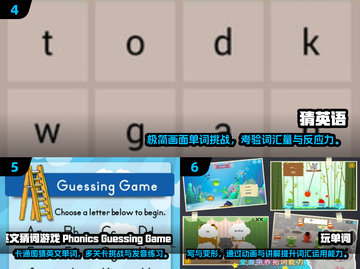 2025🔥超好玩的猜词游戏推荐！🎮学英语还能赢大奖🏆截图3