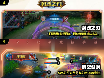 🔥2024超热门MOBA游戏大揭秘！🎮截图4