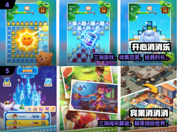 🔥2024爆火三消手游大推荐！✨截图3