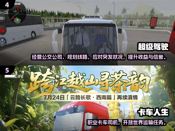 🚗遨游中国！2025最真实模拟驾驶手游推荐🎮截图3