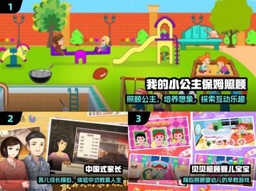 👶2025超火宝宝照顾游戏🔥截图2