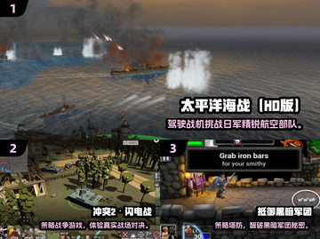 🔥2025必玩！太平洋海战单机游戏TOP榜🌊截图2