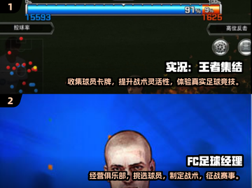 ⚽2025最值得玩的足球经理手游合集💥截图3