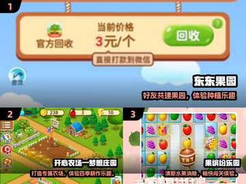 2025必玩果园游戏榜单！🍅🍇🍊超全推荐来袭截图2