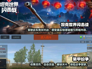 🔥2023热门战争手游排行榜✨下载大全截图3