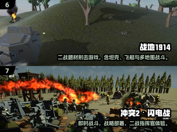 🔥2025最火单机战争手游TOP榜💥截图4