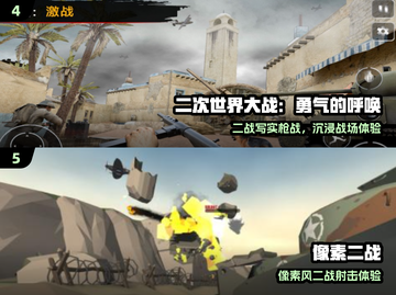 🔥2025最火二战手游免费玩🎮截图3