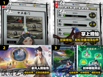 🔥2024必玩竖屏修仙手游TOP榜💥截图2