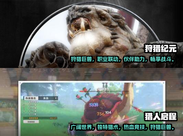 🔥2025必玩！顶级狩猎巨兽手游大全⚡截图3