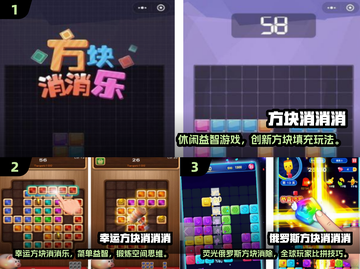 🔥2024必玩方块消消乐游戏推荐！💥截图2