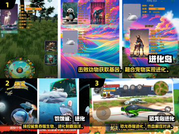 🔥2025进化类游戏TOP5榜单揭晓！🎮截图2