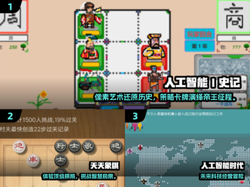 🎮2025超火AI游戏大揭秘！🔥高质量推荐来袭💥截图2