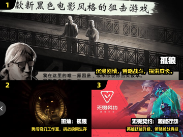 🔥2025最耐玩孤狼射击游戏下载推荐💥截图2