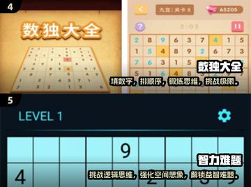 🔥2024初中生必玩益智游戏合集🎉截图3