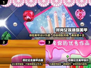 💅2025免费美甲手游推荐！好玩到爆！截图2