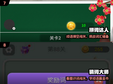 🔥100个组词游戏玩到上瘾！🎯截图4