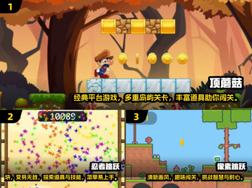 🔥2025超有趣小人闯关游戏合集🎮截图2