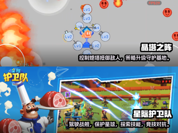 🔥2024必玩横板塔防手游推荐🎉截图3