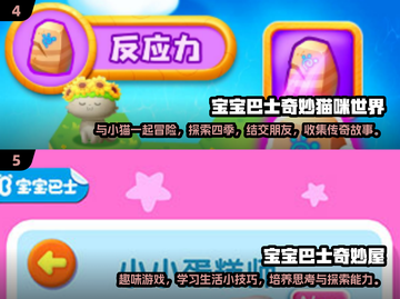 宝宝巴士游戏合集🎉2024免费下载链接分享截图3