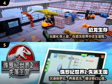 🔥2025最火恐龙手游排行榜💥🎮截图3