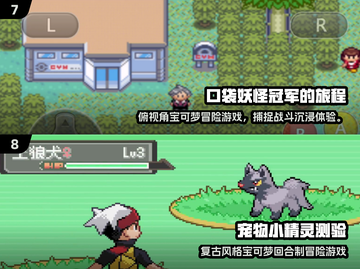 🔥2025必玩！单机版宝可梦手游大合集💥🎮截图4