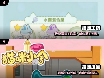 👵🐱老奶奶和小猫咪游戏合集2025！截图3