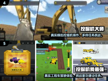 🎮吊车游戏合集2025🔥超好玩的手游推荐！截图3