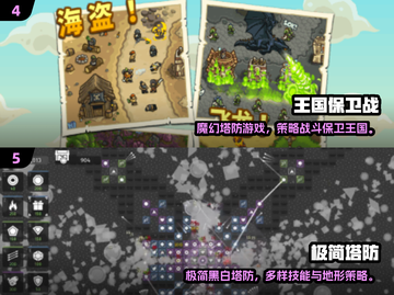 🔥2024人气塔防TOP5榜单！🎮单机也能玩到爆！截图3