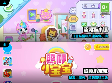 🔥5大儿童游戏2025超火💥截图3