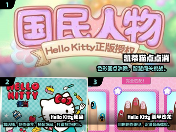 2024必玩！HelloKitty小游戏合集🎮超耐玩凯蒂猫游戏推荐💖截图2