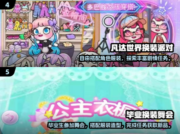2025年最受欢迎的换装手游🔥免费玩不停！👗截图3