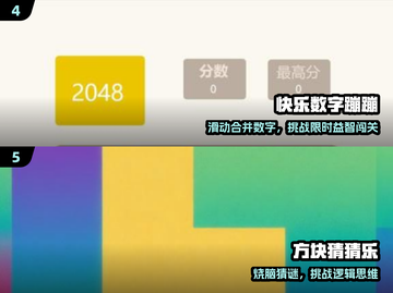 🔥2025最烧脑益智游戏TOP5💥截图3