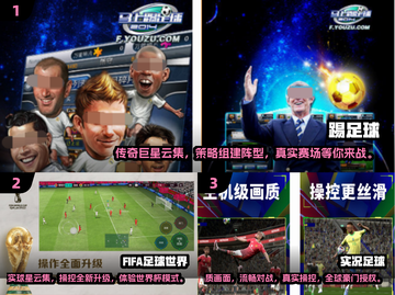 🔥2024免费C罗足球手游推荐，玩到停不下来！⚽截图2