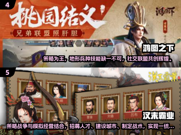 🔥2025最热三国手游合集，玩家狂飙推荐！🎮截图3