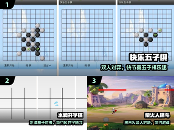 🔥2025最火双人小游戏TOP榜💥截图2