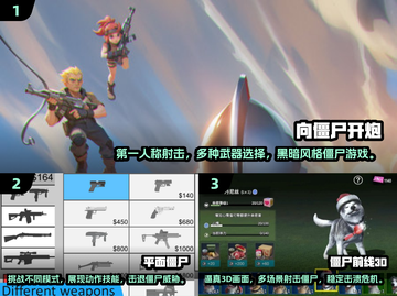 🔥2025必玩！超劲爆僵尸枪战游戏合集🔫截图2