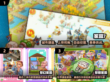 🔥2024最受欢迎家园游戏TOP5榜单💥🎮截图2