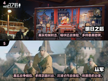 🔥2025必玩从军游戏合集，经典之作等你来战！💥截图3